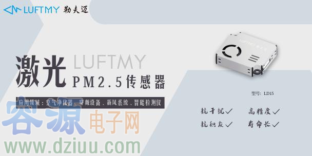 LD15����PM2.5������