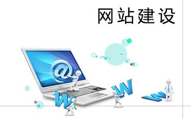 北京網站建設的五個常見問題