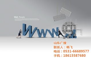 濟南廣搜 高清視覺與專業認證，探索理想的網站制作伙伴