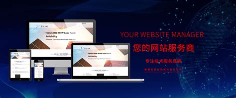 義烏網站制作詳解 從網頁設計到官網更新，一站式服務解析